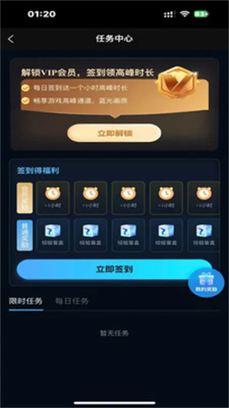 良心云游(游戏资源丰富平台)截图