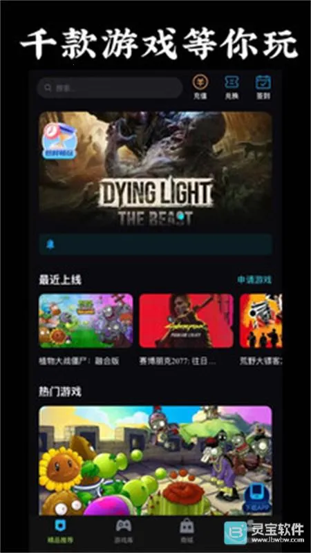 良心云游(游戏资源丰富平台)