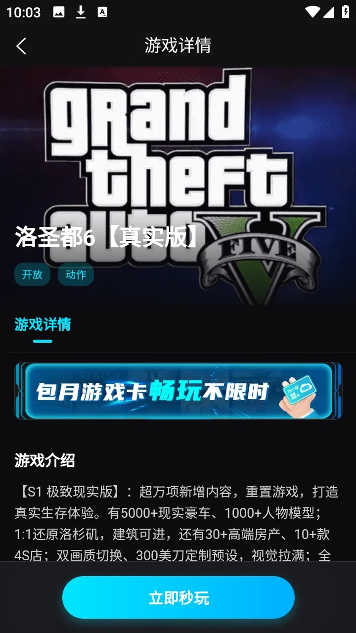 良心云游(游戏资源丰富平台)截图