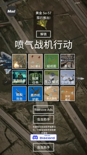 喷气式战斗行动(空战小游戏)截图