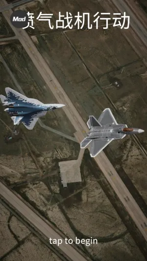 喷气式战斗行动(空战小游戏)截图