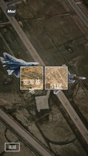 喷气式战斗行动(空战小游戏)截图