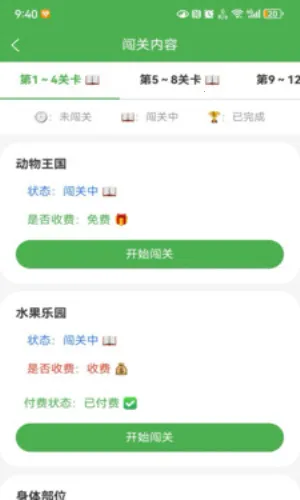 斑纹鱼最新手机版截图