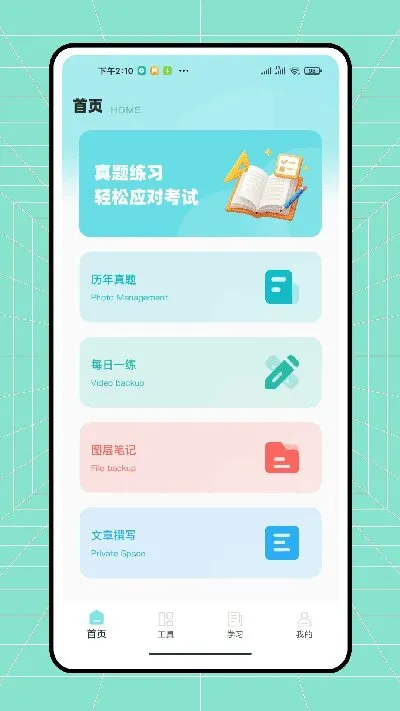 辅导作业2026官方正版截图