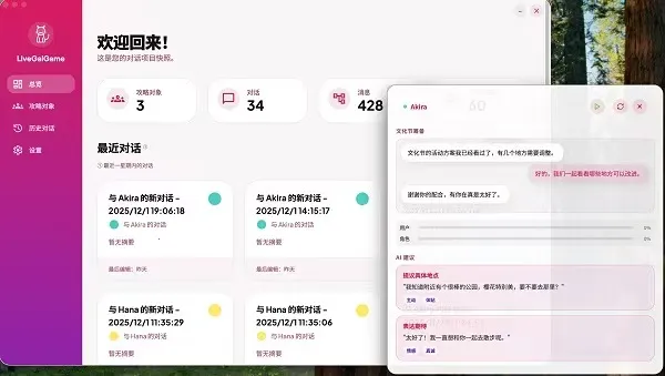 LiveGG最新手机版截图