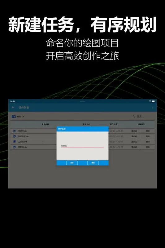 KioerRecord(草图绘制软件)截图