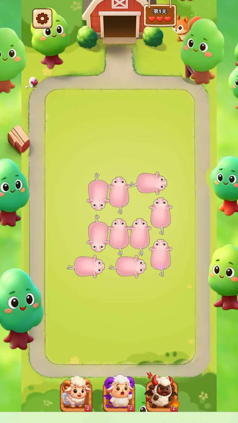 云端牧场(动物回家游戏)截图