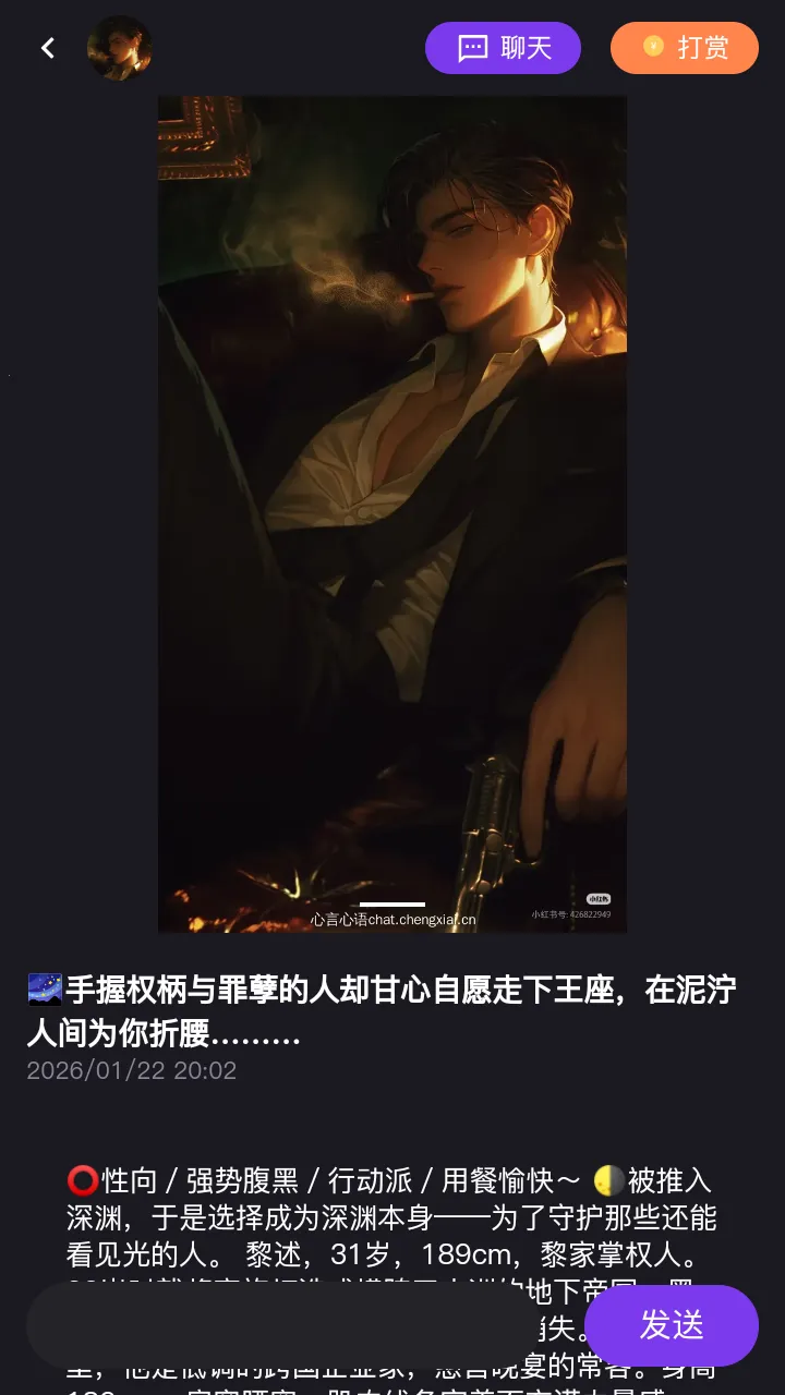 心言心语2026官方最新版本截图