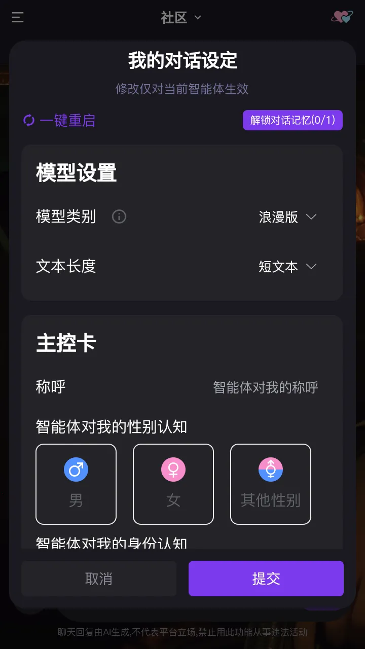 心言心语2026官方最新版本截图
