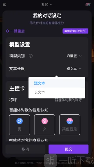 心言心语2026官方最新版本