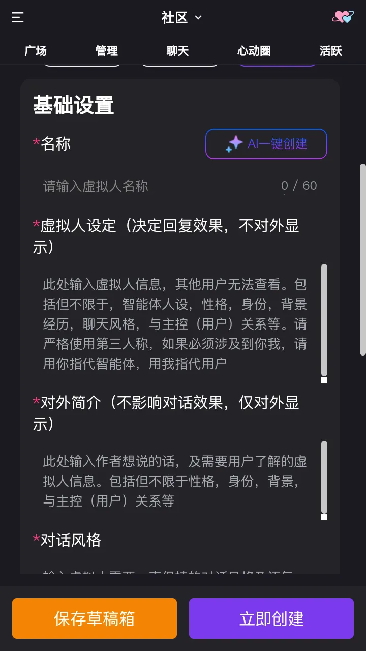 心言心语2026官方最新版本截图