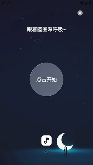 离机小目标2026官方正版截图