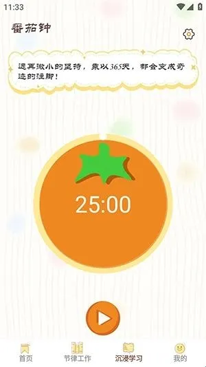 离机小目标2026官方正版