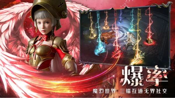 神魔大陆终章2026官方正版截图