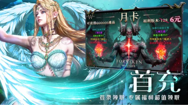 神魔大陆终章2026官方正版截图