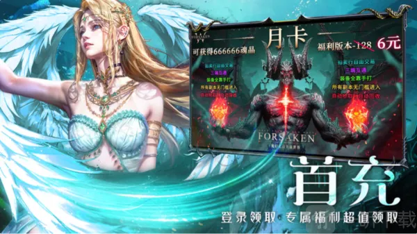 神魔大陆终章2026官方正版