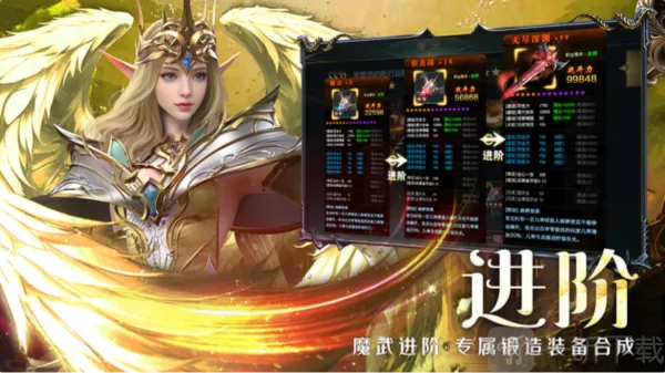 神魔大陆终章2026官方正版