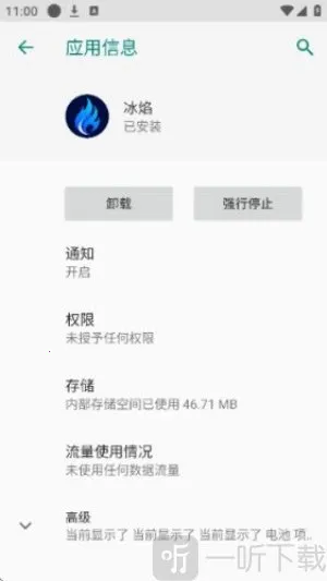 冰焰2026最新版本