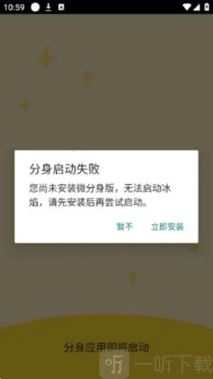 冰焰2026最新版本