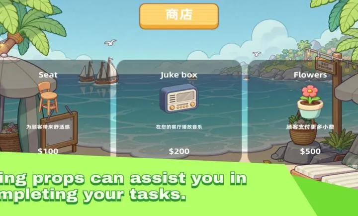 假日汉堡店最新手机版截图