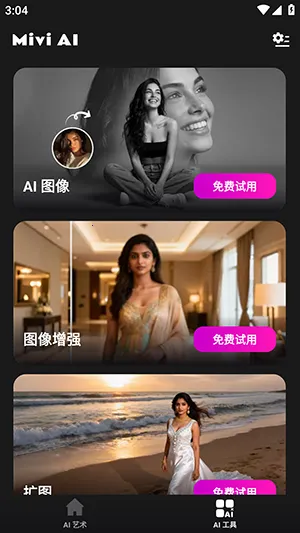 Mivi AI2026最新版本截图