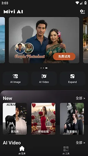 Mivi AI2026最新版本截图