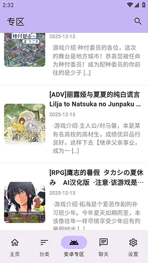 煌星游戏库(游戏资源平台)截图