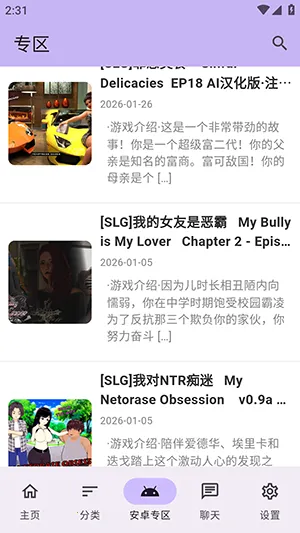 煌星游戏库(游戏资源平台)截图