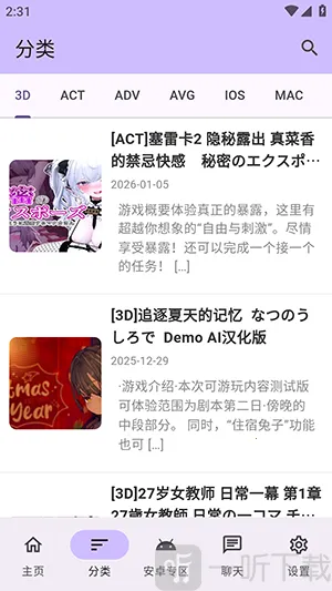 煌星游戏库(游戏资源平台)