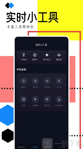 手机录音助手(录音服务软件)