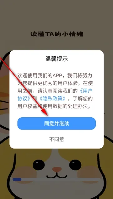 猫狗翻译工具2026官方正版