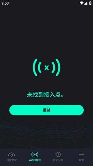 SpeedZen - Speed test(网络测速工具)截图