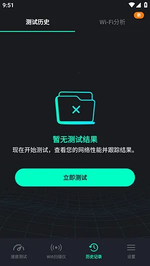 SpeedZen - Speed test(网络测速工具)截图