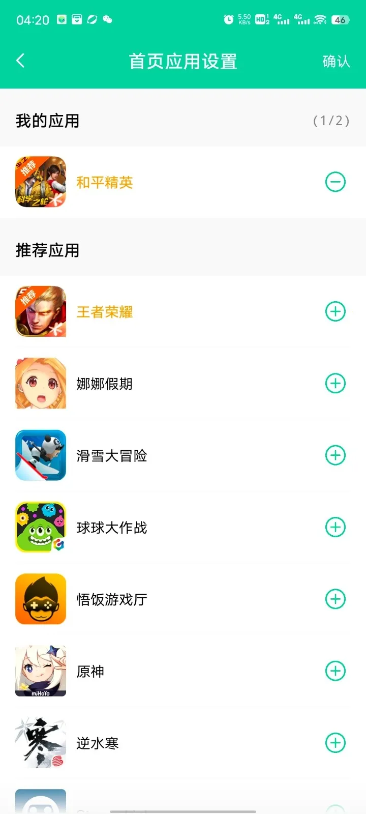 幻影社区最新手机版截图