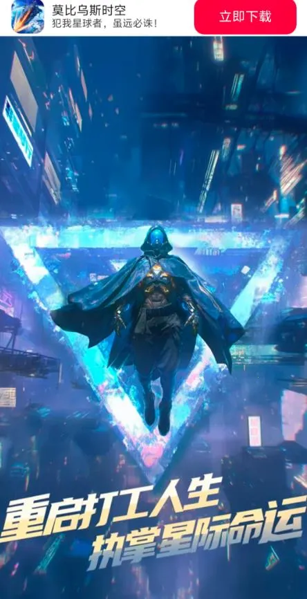 莫比乌斯时空2026官方正版截图