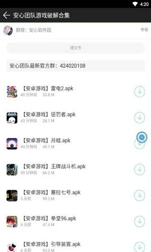 安心软件园2026最新版本