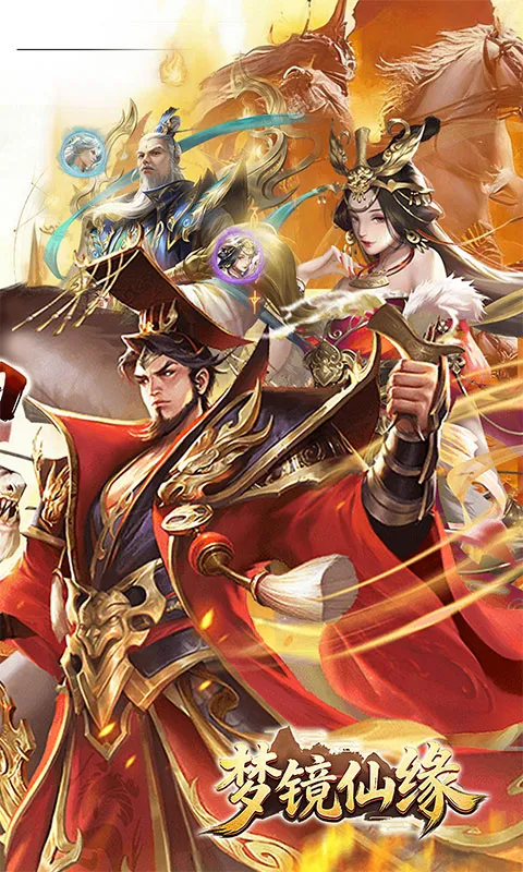 梦镜仙缘2026官方最新版本截图