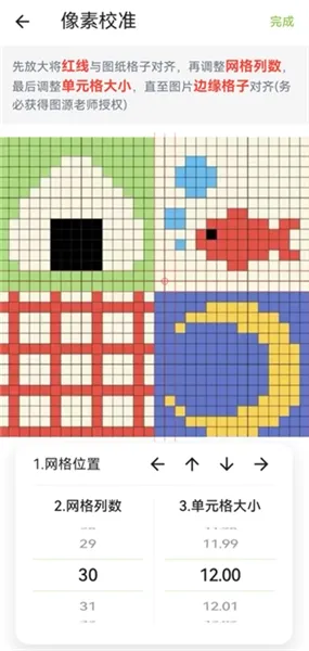 颂拼豆立体图纸(拼豆创作工具)截图