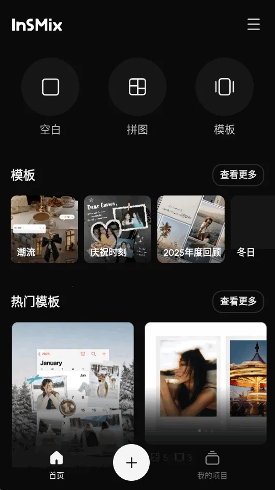 InsMix安卓版手机版截图