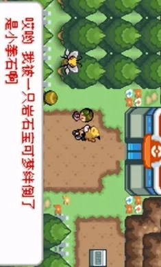 口袋妖怪：去吧皮卡丘2026下载安装截图