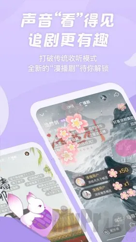 漫播fm广播剧2026官方正版