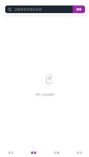 Shuna漫画2026下载安装截图