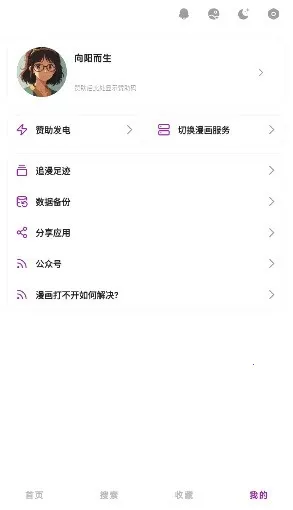 Shuna漫画2026下载安装截图