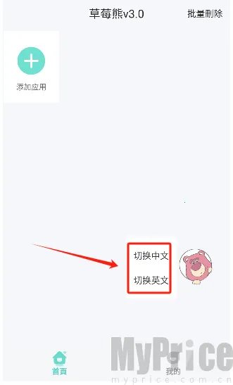 草莓熊多开分身2026下载安装