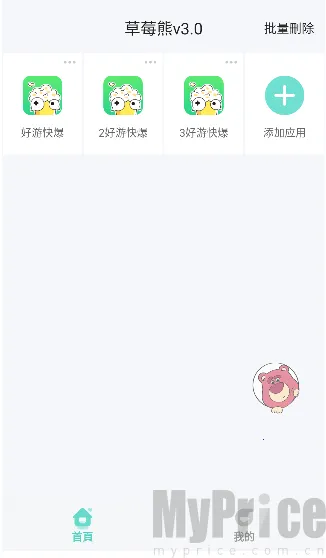 草莓熊多开分身2026下载安装