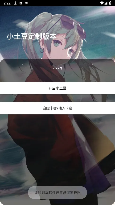 小土豆直装(游戏辅助工具)