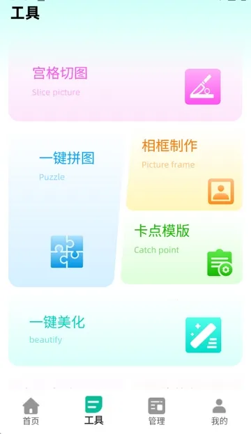 美漫免费相机2026最新版本截图