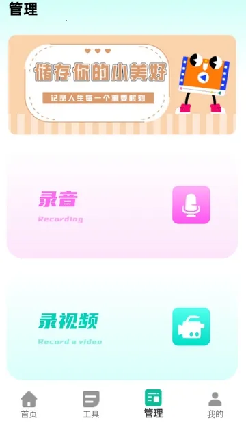 美漫免费相机2026最新版本截图