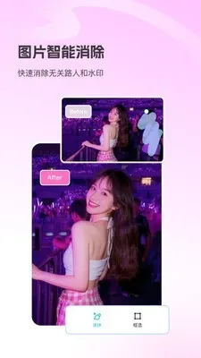 Picall安卓版手机版截图