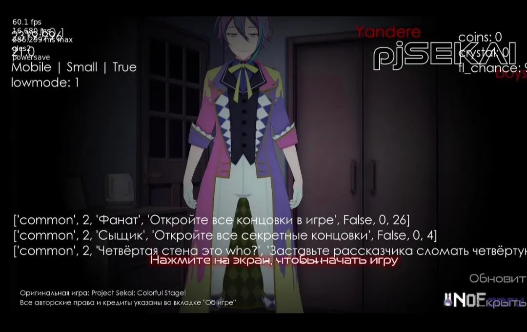 新版病娇神代类世界计划同人最新手机版截图